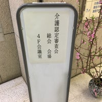Photo taken at 鳥取市福祉文化会館 by Eishun S. on 3/26/2018