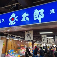 Photo taken at 魚太郎 大府店 by Taiga S. on 4/2/2022