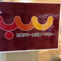 Photo taken at Public Bathhouse YUU by もうとく on 6/26/2021