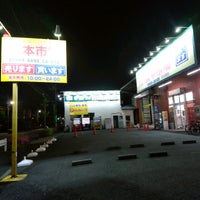 古本市場 保木間店 足立区 東京都
