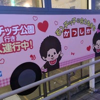 新小岩駅東北広場バス停 Parada De Autobuses En 葛飾区