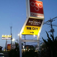 オリンピック 保木間店 101 Ziyaretcidan 2 Tavsiye Da Fotograflar