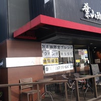 葉山珈琲 沼津駅前店 沼津市 静岡県