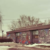 Photo taken at Ульяновский Патронный Завод by Кристиан М. on 1/3/2018