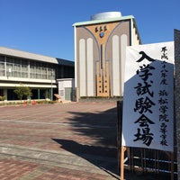 浜松学院高校バス停 Bus Stop In 浜松市