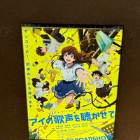 ユナイテッド シネマわかば 複合型映画館