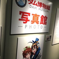 Photo taken at ダム博物館 写真館 by もす on 10/29/2016