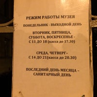 Photo taken at Музей-квартира Ф. М. Достоевского by Вера Б. on 8/23/2016