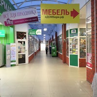 Photo taken at ТЦ «Мельниковский» by Nikita S. on 6/9/2016