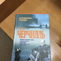 Photo taken at Библиотека-читальня им. И. С. Тургенева by Helene on 3/21/2020