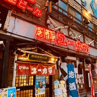 炉端のユーカラ Sake Bar In 旭川市 炉端のユーカラ Sake Bar In 旭川市