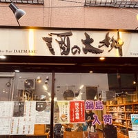 Photo taken at 酒の大桝 雷門店 by Dokarefu on 6/3/2022