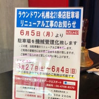 Photo taken at ラウンドワンスタジアム 札幌北21条店 by jun on 6/4/2023