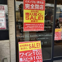 Photo taken at イオンリカー 調布店 by もか on 7/12/2018