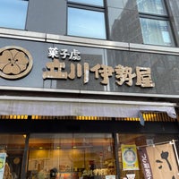 Photo taken at 立川伊勢屋 本店 by もか on 2/23/2023