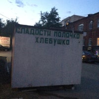 Photo taken at Тополевый переулок by Anzhelika B. on 5/22/2014