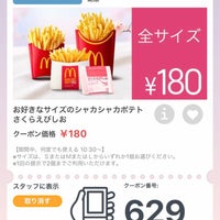 Photo taken at McDonald&amp;#39;s by みぃすけぽん on 3/24/2017