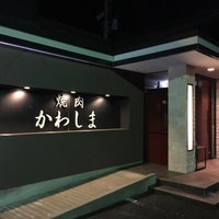 Photo taken at 焼肉かわしま by おぜ。 on 12/17/2017