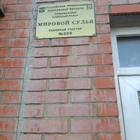 95 мировой судебный. Участок мирового судьи. 95 мировой судебный. 95 мировой судебный. Мировому судье судебного участка.