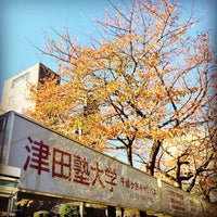 Photo taken at 津田ホール by Takahiro K. on 11/18/2014