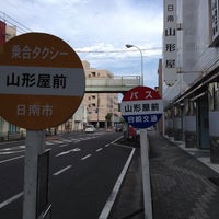 日南山形屋 Department Store