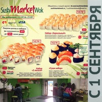8/31/2016 tarihinde SushiMarketWok -.ziyaretçi tarafından SushiMarketWok'de çekilen fotoğraf