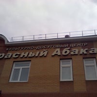 Photo taken at центр культурно-досуговый Красный Абакан by Sergey L. on 7/12/2014
