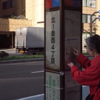 Photo taken at Kita 1 jo Nishi 4 chome Bus Stop by 阿井 上. on 10/17/2015