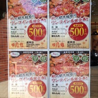 明月館 盛岡店 上田1 14 19 明月館 盛岡店 上田1 14 19
