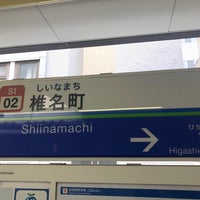 Photo taken at Shiinamachi Station (SI02) by だし on 5/21/2023