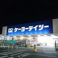 ケーヨーデイツー 仙台荒井店 仙台市 Da Ev Hizmeti ケーヨーデイツー 仙台荒井店 仙台市 Da Ev Hizmeti
