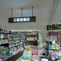 Photo taken at Books Sanseido by だし on 7/3/2017