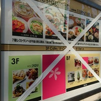 Photo taken at さくら野百貨店 仙台店 by だし on 2/27/2017