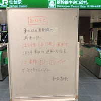 Photo taken at SendaiSTN. Shinkansen Central Entrance by だし on 1/29/2022