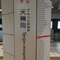 Photo taken at Tenjin-minami Station (N16) by だし on 12/18/2023