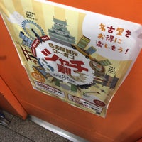 ギフトキヨスク 名古屋幹北店 黄金区 中村区名駅1 1 4