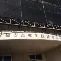近畿安全衛生技術センター Profesionales Y Otros Sitios 近畿安全衛生技術センター Profesionales Y Otros Sitios