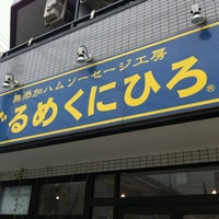 ぐるめくにひろ Grocery Store ぐるめくにひろ Grocery Store