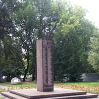 Photo taken at Памятник воинам-интернационалистам by Анатолий М. on 8/8/2013