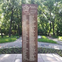 Photo taken at Памятник воинам-интернационалистам by Анатолий М. on 6/2/2013
