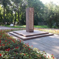 Photo taken at Памятник воинам-интернационалистам by Анатолий М. on 7/2/2013
