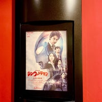 Photo taken at TOHO Cinemas by 大久保 洋. on 5/21/2022