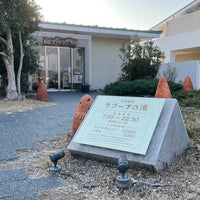 Fotos En ラグーナの湯 Ahora Cerrado 蒲郡市 愛知県 Fotos En ラグーナの湯 Ahora Cerrado 蒲郡市 愛知県