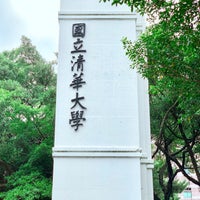 Photo taken at National Tsing Hua University by Monica L. on 6/17/2019