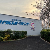 Photo taken at 日本サイクルスポーツセンター by mikko on 11/4/2023