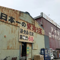 センター abs 店 卸売 江戸川