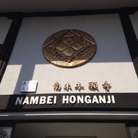 Photo taken at Templo Budista Higashi Honganji by Angela H. on 8/23/2014