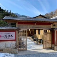 ちちぶ温泉はなのや 別邸花水木 9 Ziyaretci