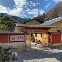 Photos At ちちぶ温泉はなのや 別邸花水木 9 Visitors