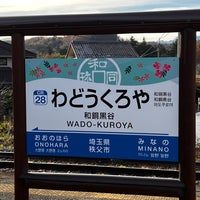 Photo taken at Wadokuroya Station by rahk27 on 12/3/2022